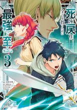 画像をギャラリービューアに読み込む, 太田羊羹 / 死に戻り、全てを救うために最強へと至３
