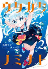 画像をギャラリービューアに読み込む, 北屋けけ / ウタカタノミナト２
