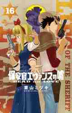 画像をギャラリービューアに読み込む, 栗山ミヅキ / 保安官エヴァンスの嘘ＤＥＡＤＯ１６
