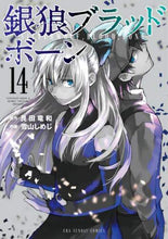 画像をギャラリービューアに読み込む, 雪山しめじ / 銀狼ブラッドボーン１４
