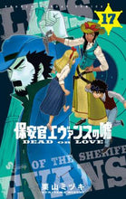 画像をギャラリービューアに読み込む, 栗山ミヅキ / 保安官エヴァンスの嘘ＤＥＡＤＯ１７
