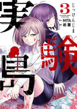 画像をギャラリービューアに読み込む, 岩葉 / 実験島３
