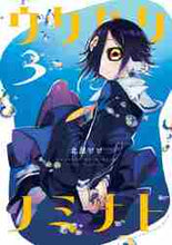 画像をギャラリービューアに読み込む, 北屋けけ / ウタカタノミナト３
