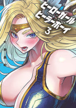 Load image into Gallery viewer, #大井昌和 #ヒーローガール×ヒーラーボーイ３
