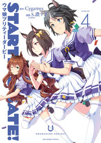 #S.TooDark #STARTINGGATE!-Umamusume4