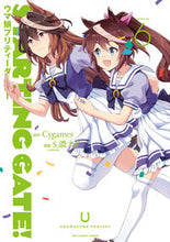 画像をギャラリービューアに読み込む, #Ｓ．濃すぎ #ＳＴＡＲＴＩＮＧＧＡＴＥ！－ウマ娘６
