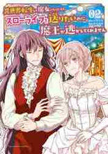画像をギャラリービューアに読み込む, カワグチ / 異世界転生して魔女になったのでスロー２
