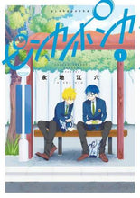 画像をギャラリービューアに読み込む, 永地江六 / ピンカポンカ１
