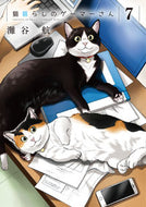 #灘谷航 #猫暮らしのゲーマーさん７
