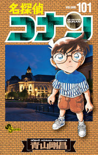 #GoshoAoyama #DetectiveConan101