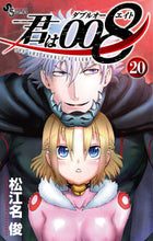Load image into Gallery viewer, You Are 008, Volume 20. By Shun Matsuena. Shogakukan. ISBN: 9784098511457.
