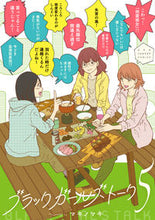 画像をギャラリービューアに読み込む, #マキノマキ #ブラックガールズトーク５

