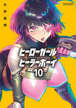 画像をギャラリービューアに読み込む, #大井昌和 #ヒーローガール×ヒーラーボーイ～Ｔ１０
