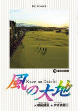 画像をギャラリービューアに読み込む, #かざま鋭二 #風の大地７３
