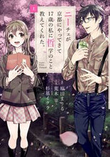 画像をギャラリービューアに読み込む, #荒木宰 #ニーチェが京都にやってきて１７歳の私上
