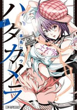 画像をギャラリービューアに読み込む, #本名ワコウ #ハダカメラ７
