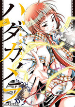 画像をギャラリービューアに読み込む, #本名ワコウ #ハダカメラ８
