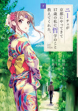 画像をギャラリービューアに読み込む, #荒木宰 #ニーチェが京都にやってきて１７歳の私下

