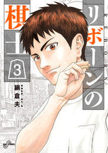 画像をギャラリービューアに読み込む, #鍋倉夫 #リボーンの棋士３
