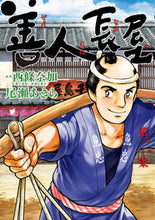 画像をギャラリービューアに読み込む, #尾瀬あきら #善人長屋２
