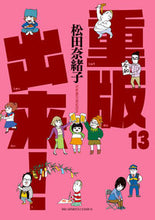 画像をギャラリービューアに読み込む, #松田奈緒子 #重版出来！１３
