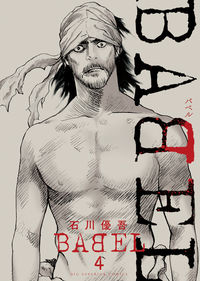 #YugoIshikawa #BABEL4