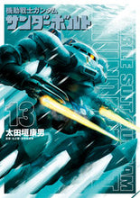 画像をギャラリービューアに読み込む, #太田垣康男 #機動戦士ガンダムサンダーボルト１３
