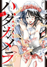 画像をギャラリービューアに読み込む, #本名ワコウ #ハダカメラ９
