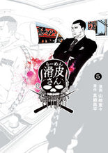 画像をギャラリービューアに読み込む, #山崎童々 #闇金ウシジマくん外伝らーめん滑皮さ５
