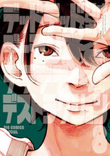 画像をギャラリービューアに読み込む, ＃浅野いにお ＃デッドデッドデーモンズデデデデデスト　８ : アサノイニオ : Dead Dead Demons Dedededest 8 : Inio Asano : 9784098603541

