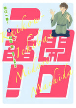 画像をギャラリービューアに読み込む, #町田翠 #開口一番！１
