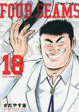Load image into Gallery viewer, Sadayasu Kei / Four Seam 18
