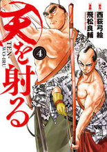 画像をギャラリービューアに読み込む, #飛松良輔 #天を射る４

