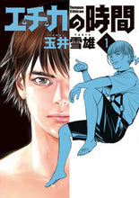 画像をギャラリービューアに読み込む, #玉井雪雄 #エチカの時間１
