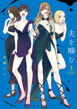 画像をギャラリービューアに読み込む, #水瀬マユ #夫を噛む３
