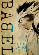 画像をギャラリービューアに読み込む, #石川優吾 #ＢＡＢＥＬ５
