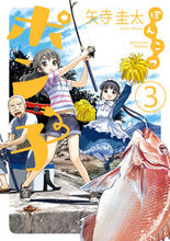 画像をギャラリービューアに読み込む, #矢寺圭太 #ぽんこつポン子３
