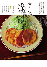 画像をギャラリービューアに読み込む, #安倍夜郎 #おうちで深夜食堂
