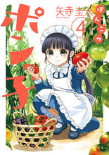 画像をギャラリービューアに読み込む, #矢寺圭太 #ぽんこつポン子４
