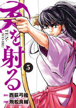 画像をギャラリービューアに読み込む, #飛松良輔 #天を射る５
