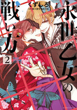 画像をギャラリービューアに読み込む, #くずしろ #永世乙女の戦い方２
