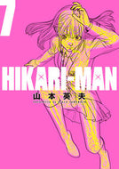 #山本英夫 #ＨＩＫＡＲＩ－ＭＡＮ７