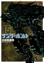 画像をギャラリービューアに読み込む, #太田垣康男 #機動戦士ガンダムサンダーボルト１５
