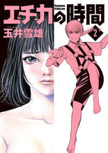 画像をギャラリービューアに読み込む, #玉井雪雄 #エチカの時間２
