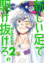 画像をギャラリービューアに読み込む, #みどりわたる #新しい足で駆け抜けろ。２
