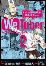 画像をギャラリービューアに読み込む, #稲井雄人 #ＷｅＴｕｂｅｒ２
