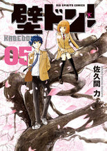 画像をギャラリービューアに読み込む, #佐久間力 #壁ドン！５
