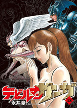 画像をギャラリービューアに読み込む, #永井豪 #デビルマンサーガ１３
