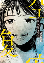 画像をギャラリービューアに読み込む, #友安国太郎 #空腹なぼくら２
