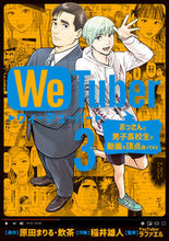 画像をギャラリービューアに読み込む, #稲井雄人 #ＷｅＴｕｂｅｒ３
